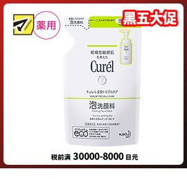 1号仓-珂润 清爽净透毛孔 控油泡沫洗面奶 替换装 130ml  干敏肌用 去除多余油脂