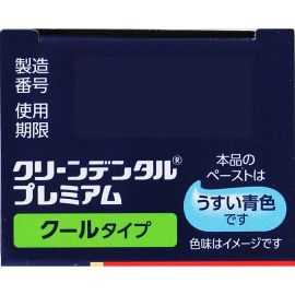 1号仓-第一三共 预防牙周问题 持续杀菌配方 10重口腔护理 牙膏 100g 清凉款  护龈防护 改善出血异味