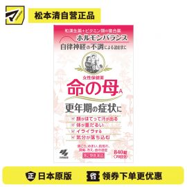 2号仓-小林制药 命之母 调理女性更年期综合征月经不调 840粒【第2类医药品】