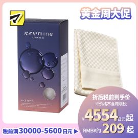 1号仓-西川 美容系列 配合维生素E 润肌护肤洗面巾  34×80cm 1条 象牙色 newmine 防止干燥 给予润泽 改善肌肤纹理