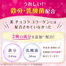 2号仓-Eisai Chocola BB胶原蛋白美肌丸 7种美肌成分 紧致肌肤抗氧化 140粒