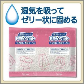 2号仓-艾饰庭ST小鸡仔 DryPet啫喱状除湿吸潮干燥剂 高效除湿防潮 衣类收纳抽屉专用 (片装)25g×12个入