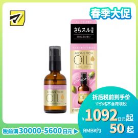 1号仓-漫丹俪诗朵 持久保湿轻顺亮泽 摩洛哥免洗护发精油 损伤修护型 60ml Mandom Lucido 曼丹 防晒隔离高温受损