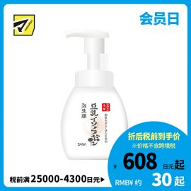 1号仓-莎娜 深层清洁控油补水保湿 豆乳美肌泡沫洗面奶 200ml SANA 绵密泡沫洁面慕斯 