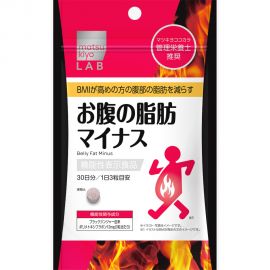 2号仓-松本清 matsukiyo LAB 体脂高人群减轻腹部脂肪小腹丸 90粒 3个装