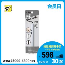 1号仓-UNO吾诺 男士眉笔平衡眉形附带眉刷 自然黑 0.3g