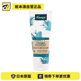 1号仓-克奈圃 天然植物精华 清新舒缓 不粘腻 护手霜 75ml 水感草本香 KNEIPP 易吸收 呵护指缘 敏感肌 甜杏仁油 温和无负担