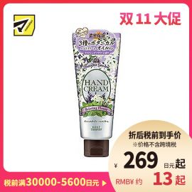 1号仓-高丝Precious Garden 水润保湿不粘腻 保湿护手霜 薰衣草香 70g KOSE 秋冬防干防裂 珍贵花园