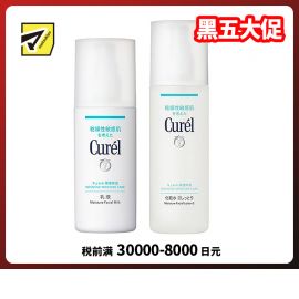 1号仓-Curel珂润 润浸保湿 水乳套装化妆水Ⅱ(标准型) 150ml+乳液 120ml