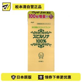 2号仓-松本清matsukiyo 适合偏食节食或蔬菜摄入不足人士 海洋深层水螺旋藻片 2300粒 维生素B12 蛋白质 日常营养调理 综合营养辅助
