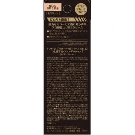 1号仓-谜尚 专业级高遮瑕 超长持妆 防水防汗 BB霜 35g  SPF42 PA+++ 口罩友好 遮盖毛孔色斑 不易黏腻