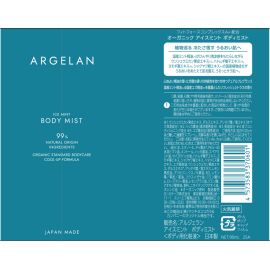 1号仓-松本清ARGELAN 镇静降温 冰感舒缓镇静 身体喷雾 柑橘香 90ml 舒缓日晒 清凉镇静日晒修护 晒后护理