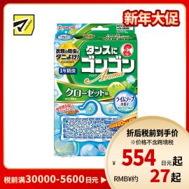 2号仓-KINCHO金鸟 衣柜用悬挂式衣物驱虫片 3个 皂香 防蛀去异味 持久1年 