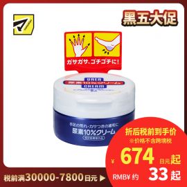 1号仓-finetoday 10%尿素护理 滋润保湿 护手霜 100g  改善干裂粗糙干燥 透明质酸 角鲨烷 