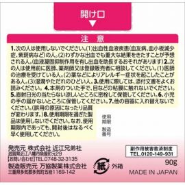 2号仓-近江兄弟 尿囊素修护 改善干燥 锁水保护 面霜 90g 温和配方 维持滋润感【第2类医药品】