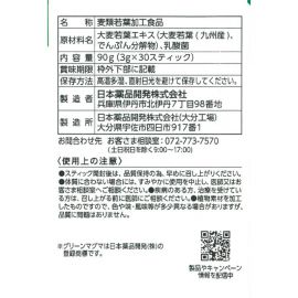 2号仓-KENPRIA 维护肠道环境 青汁酵素精华 青麦苗粉末饮品 3g×30包 口感顺滑 饮用方便 叶酸 维生素 无添加