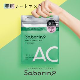1号仓-BCL Saborino 新版 积雪草补水抗痘 VC胶囊浸透面膜 10片 5效合1 高保湿 维稳肌肤 懒人免洗面膜