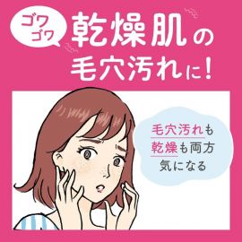 1号仓-Biore碧柔 保湿洁面啫喱 敏感肌专用款 150g