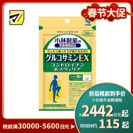 2号仓-小林制药 支持关节活动 强健关节 筋骨健康 营养辅助片 240片 含氨糖软骨素 无添加 中老年人士营养管理