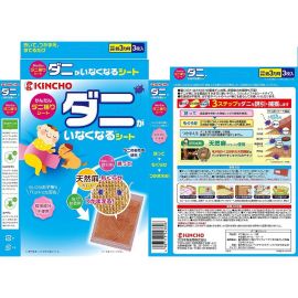 2号仓-KINCHO金鸟 天然黄麻床上除螨虫贴 3个 90日 家用驱螨神器