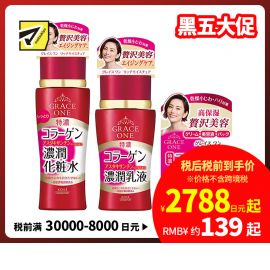 1号仓-高丝GRACE ONE 淡纹紧肤 胶原蛋白浓润水乳套装 化妆水保湿型180ml+乳液130ml+面霜100g KOSE【寒冷地区慎拍，易冻结】深层抗氧化抗皱柔肤