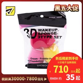 1号仓-SHOBIDO妆美堂 干湿两用3D美妆蛋 轻柔Q弹细致上妆 3个