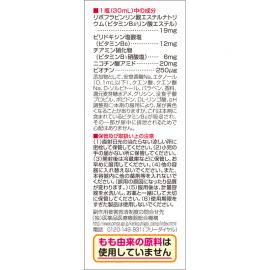 2号仓-Eisai Chocola BB 缓解口腔不适 肌肤干燥 维生素B2+B1+B6 儿童营养维B口服液 30ml×2瓶 桃子味 有助肌肤口腔粘膜健康 营养补充 清甜顺口 【第3类医药品】