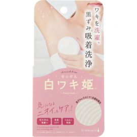 1号仓-Liberta白姬 提亮肤色去橘皮去角质 腋下美白香皂 100g himecoto 腋下净白嫩肤