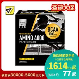 2号仓-松本清 matsukiyo AMINO 4000氨基酸粉 9种维生素支链氨基酸 缓解肌肉疲劳 促进肌肉合成 30袋