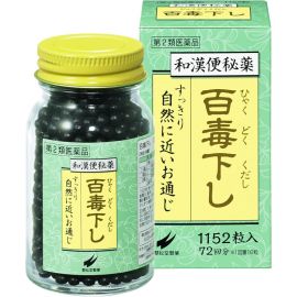 2号仓-翠松堂 润肠通便 舒缓腹胀 调理肠胃 百毒下便秘丸 1152粒 清热排毒 缓和痔疮 改善痘肌【第2类医药品】