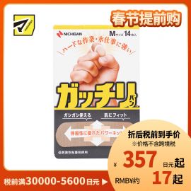 2号仓-NICHIBAN米琪邦 急救创可贴 防水透气 伸缩性强紧密贴合手指关节 M 21mm×70mm 14片