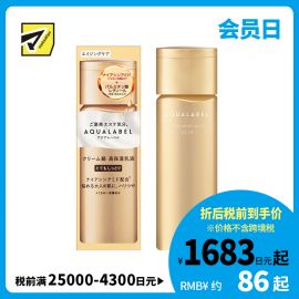 1号仓-资生堂水之印新版 冻龄抗皱 高机能保湿 乳液 超滋润型 130ml SHISEIDO AQUALABEL 紧致淡纹 抗初老 弹力紧致 深层滋养 改善干纹 烟酰胺