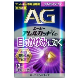 2号仓-第一三共 缓解花粉过敏瘙痒干涩 AG过敏性止痒眼药水im 滋润型 13ml 温和止痒低刺激【第2类医药品】【寒冷地区勿拍，易冻结】