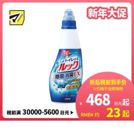 1号仓-LION狮王 LOOK卫生间座便器清洗剂 抑菌除臭去污 450ml