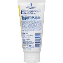 1号仓-贝亲 婴儿肌肤护理 预防干燥龟裂  锁水凡士林软膏 60g Pigeon 温和配方 柔滑不黏腻 日常护理