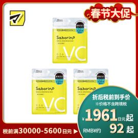 1号仓-BCL Saborino 美白祛斑高保湿 VC胶囊浸透面膜 10片 3个装 5效合1 改善暗沉粗糙抗斑 懒人免洗面膜