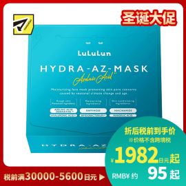 1号仓-LuLuLun 抗炎舒缓 修护保湿亮泽面膜 28片 收敛毛孔 嫩肤护理 去除角质 增强肌肤屏障 烟酰胺 