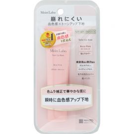 1号仓-桃谷顺天馆Moist Labo 防晒控油持妆 修饰毛孔 均匀肤色 妆前乳 30g 改善暗沉 柔焦感妆效  防水抗汗 提亮