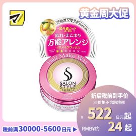 1号仓-高丝SALON STYLE 持久造型不油不硬 自然光泽感定型发蜡 水果花香72g KOSE 打造自然蓬松造型