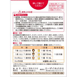 2号仓-Eisai Chocola BB 缓解口腔不适 肌肤干燥 维生素B2+B1+B6 儿童营养维B口服液 30ml×2瓶 桃子味 有助肌肤口腔粘膜健康 营养补充 清甜顺口 【第3类医药品】