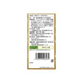 2号仓-井藤汉方 纳豆激酶胶囊2000FU 180粒