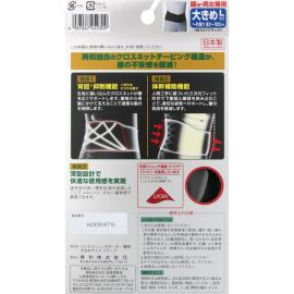 1号仓-兴和万特力 男女通用护腰 黑色 较大尺寸L 腰围80~100cm KOWA VANTELIN