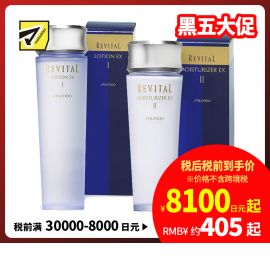 1号仓-资生堂悦薇 抗皱弹力紧肤保湿补水 化妆水清爽型130ml+乳液滋润型100ml SHISEIDO REVITAL 快速渗深层润泽