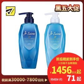 1号仓-高丝Je l'aime IP 清爽保湿蓬松顺滑 氨基酸洗发水480ml＋护发素480ml 清爽型 KOSE 改善油腻软榻发质 染发烫发修护 柑橘花香