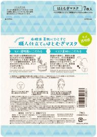 【缺货】1号仓-高丝CLEAR TURN 净白保湿 美肌职人薏仁精华面膜 7片 KOSE 细腻毛孔 舒缓干燥 提升肌肤透明感 懒人免洗面膜