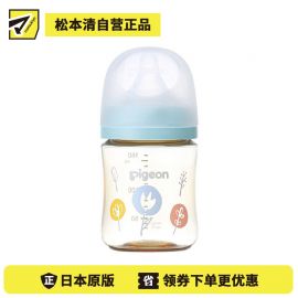 1号仓-贝亲 母乳衔接辅助 轻盈材质 PPSU塑料婴儿奶瓶 花花图案 160ml Pigeon 母乳实感系列 防摔防胀气 易清洗 宽口径