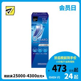 2号仓-松本清 matsukiyo 隐形眼镜清洗保存液 硬式隐形眼镜专用 120ml
