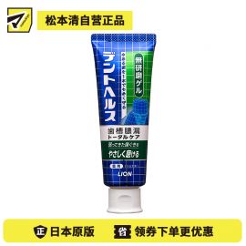 1号仓-LION狮王 DENT HEALTH 齿槽脓漏护理 无研磨牙膏  85g