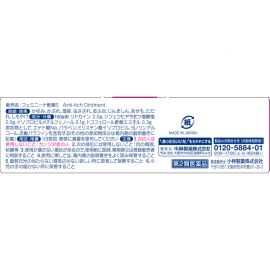 2号仓-小林制药 速效抑菌止瘙痒舒缓炎症 女性私处止痒抗炎软膏 30g 软膏质地清爽不粘腻【第2类医药品】