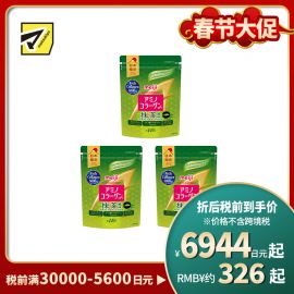 2号仓-明治 抹茶风味 轻松补充胶原蛋白 冷热冲泡皆可 口感独特 氨基胶原蛋白 美容营养粉 98g 3个装 抹茶 无腥味困扰 维生素C 调理肌肤 易吸收